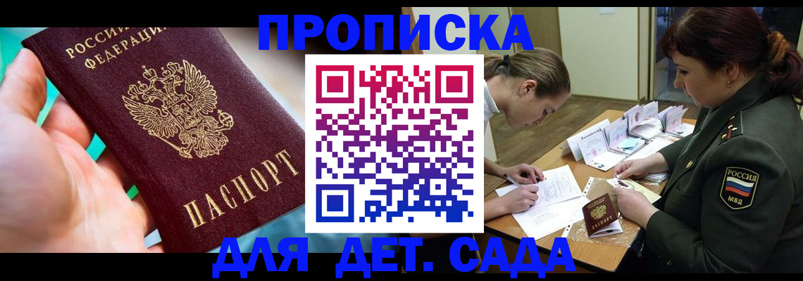 временная регистрация для всех в Краснотурьинске