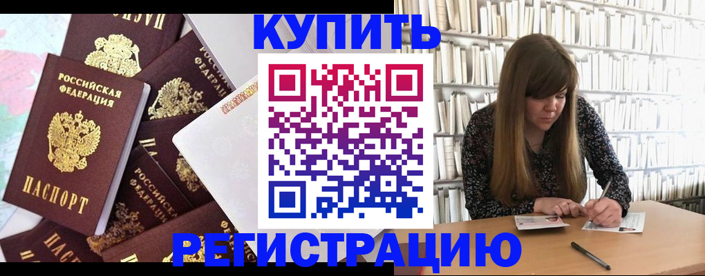 прописка поиск в Краснотурьинске