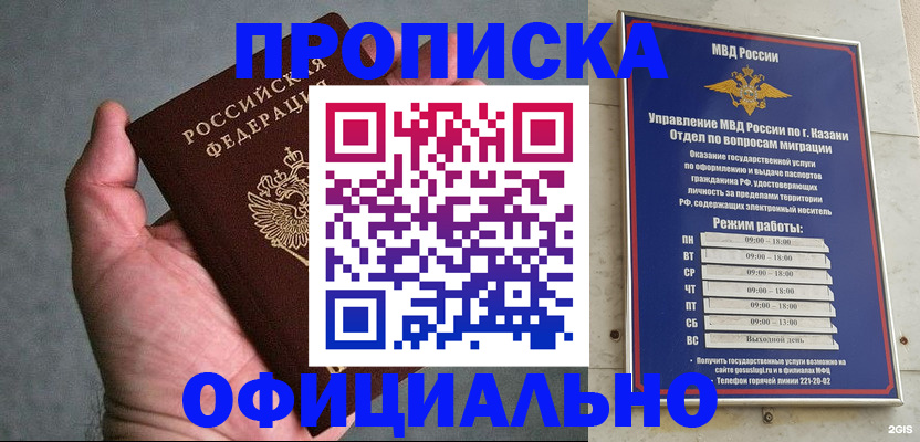 временная регистрация для всех в Краснотурьинске
