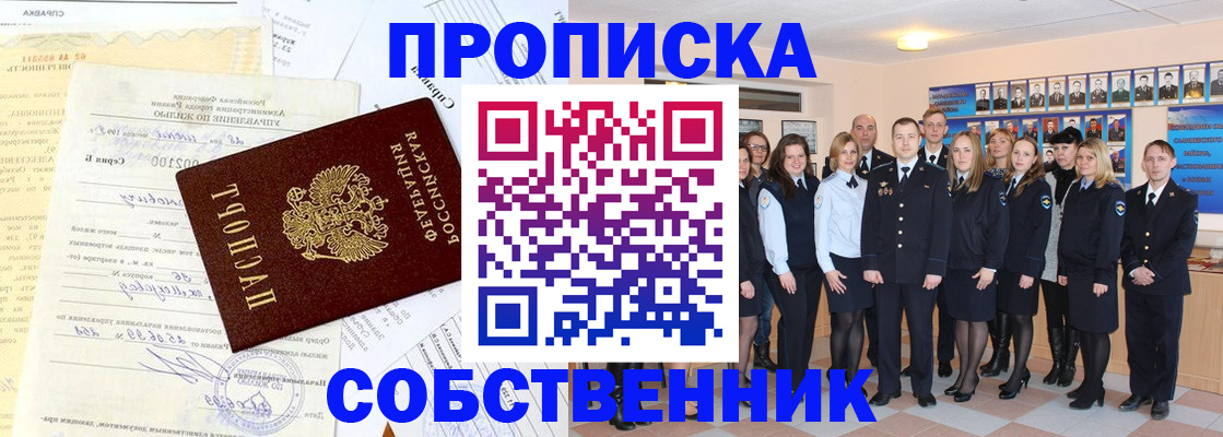 прописка паспорт в Краснотурьинске